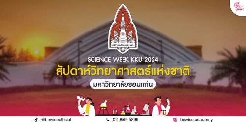 SCIENCE WEEK KKU 2024